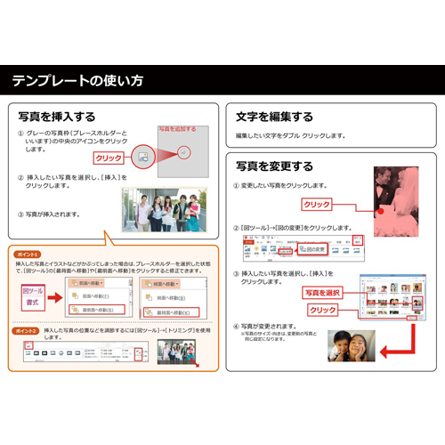 ビンゴ ルーレット (結婚式二次会・宴会) 画面スライド-5