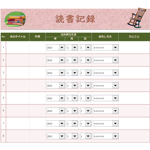 読書記録表 (タッチ対応) 画面スライド-2