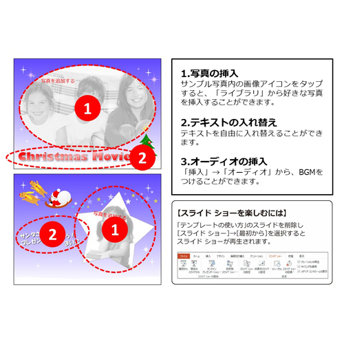 フォト ムービー (クリスマス) (タッチ対応) 画面スライド-4