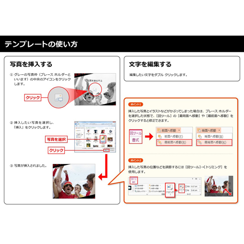 ライブ観戦フォト ムービー (タッチ対応) 画面スライド-5