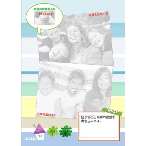 フォト ブック (散歩・おでかけ) (タッチ対応) 画面スライド-4