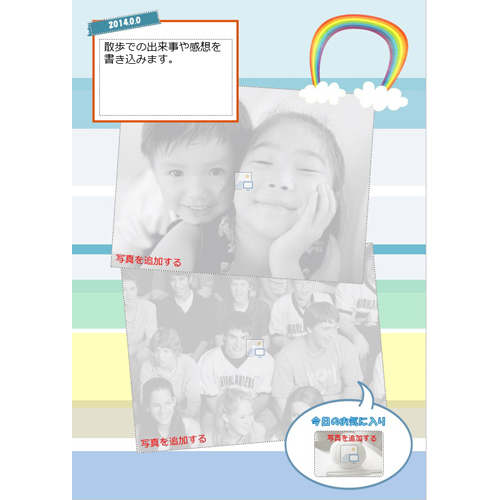 フォト ブック (散歩・おでかけ) (タッチ対応) 画面スライド-5
