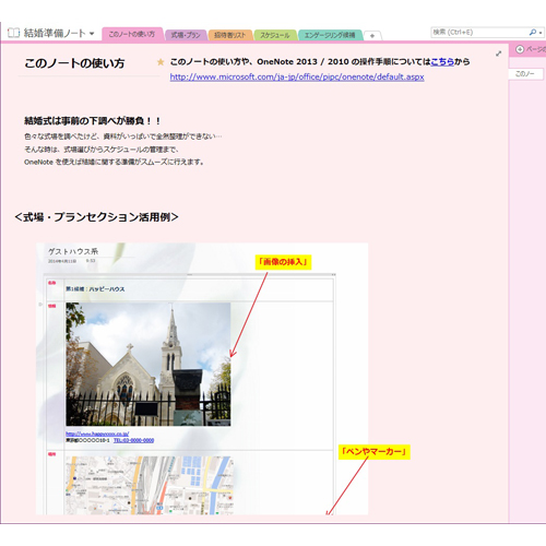 結婚準備ノート (タッチ対応) 画面スライド-5