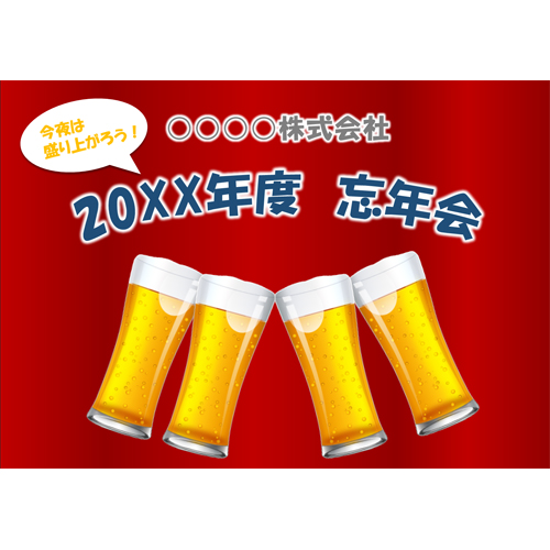 忘年会用 部署別紹介 フォト ムービー (タッチ対応) 画面スライド-1