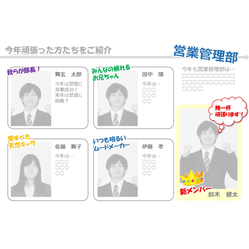 忘年会用 部署別紹介 フォト ムービー (タッチ対応) 画面スライド-2
